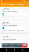 Japanese Vocabulary Flashcards screenshot 0
