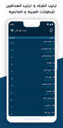 مباريات مباشر : توقيت نتائج screenshot 1