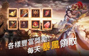 Masters of the Three Kingdoms screenshot 8