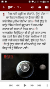 Punjabi Bible (ਪੰਜਾਬੀ ਬਾਈਬਲ) screenshot 0