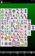 Mahjong Solitaire screenshot 6