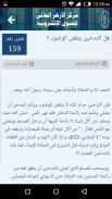 مركز الأزهر العالمي للفتوى screenshot 2