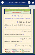 Quraan-E-Kareem screenshot 5