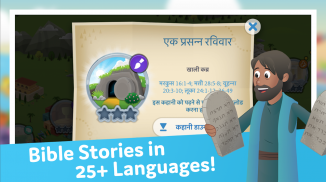 App Bibbia per Ragazzi: Storie Animate per Bambini screenshot 4
