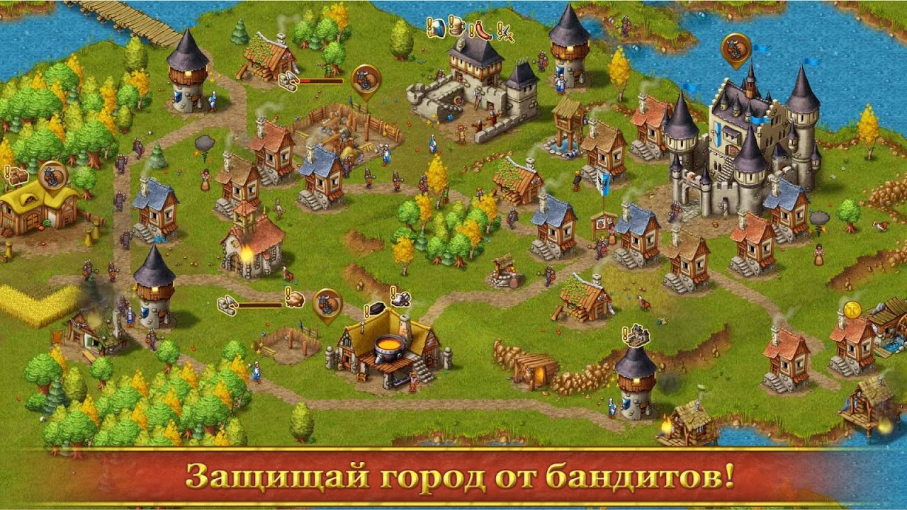 Горожане - Загрузить APK для Android | Aptoide