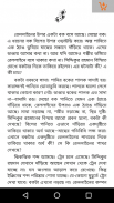 Sheiboi : Largest Bangla eBook screenshot 3