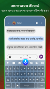 Bangla Voice Typing Keyboard screenshot 3