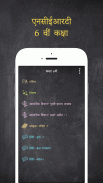 NCERT 6th CLASS BOOKS IN HINDI screenshot 0