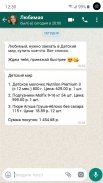 Акции всех магазинов России screenshot 0