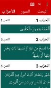 al-Lawh al-Mahfooz screenshot 2