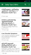 Health Care Malayalam Tips screenshot 4