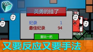 囧机大战 screenshot 2