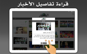 Algeria Press screenshot 3