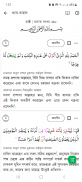 মারকাযুল কুরআন  Markazul Quran screenshot 2