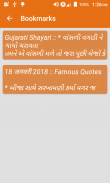 Gujrati suvichar 2023 screenshot 3