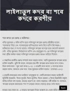 তারাবি ও শবে-কদরের নামায screenshot 3