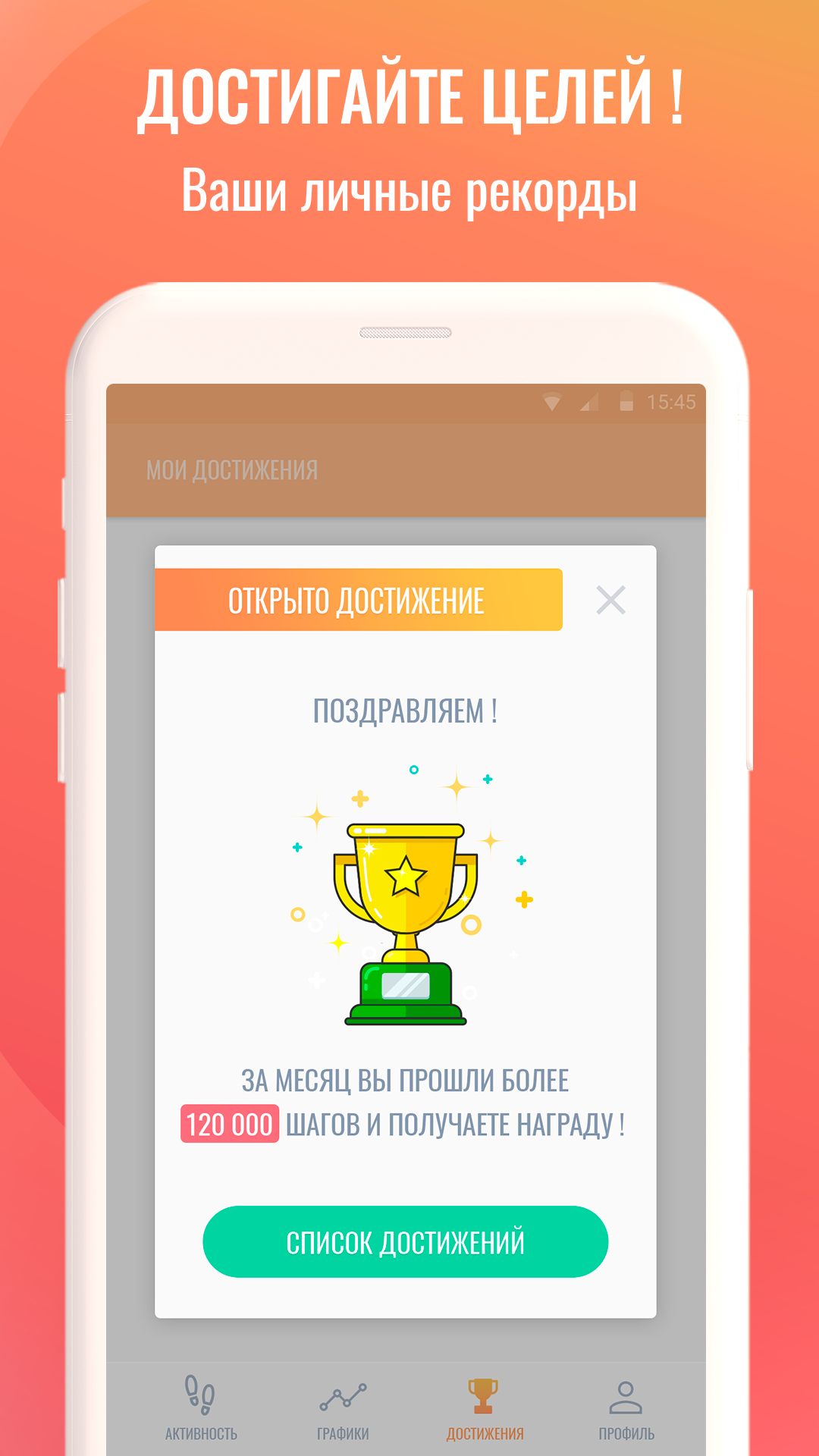 Шагомер - Cчетчик шагов и калорий - Загрузить APK для Android | Aptoide