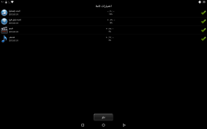 بطارية إتش دي – Battery screenshot 11