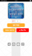 Surah Yasin Surah Ar-Rahman Ayatul kursi in bangla screenshot 4