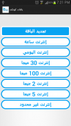 جوال السعودية (خدمات) screenshot 2