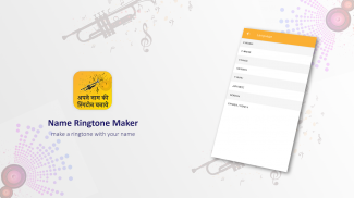 My Name Ringtone - Name Ringtone Maker screenshot 0