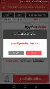 เน็ตทรู 2020 Easy Packnet แอพสมัครโปรแบบเติมเงิน screenshot 5