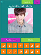 K-Drama Quiz screenshot 7