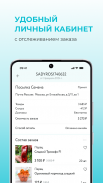 Сады России screenshot 3