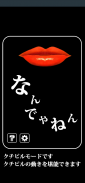 Nandeyanen screenshot 2