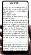 Murder Mystery (Hindi) screenshot 0