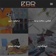 Karbarata | کارباراتا | KBR screenshot 0