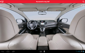 Honda iManual screenshot 7