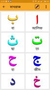 নূরানী কুরআন শিক্ষা screenshot 1