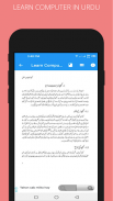 Learn Computer in Urdu screenshot 0