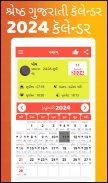 Gujarati Calendar 2024 screenshot 11