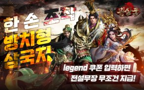 Madness Three Kingdoms 2022 screenshot 8