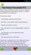 20000 анекдоты screenshot 2