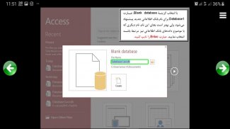 آموزش Access 2019 screenshot 7