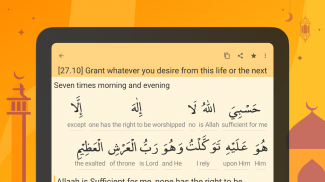 Dua & Zikr (Hisnul Muslim) screenshot 6