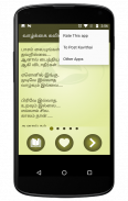 Vazhkai Kavithaigal - Tamil screenshot 3