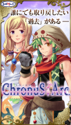 RPG Chronus Arc - KEMCO screenshot 10