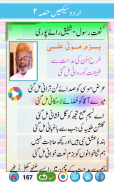 Urdu Qaida Part 2 (उर्दू कायदा - उर्दू सीखें) screenshot 15