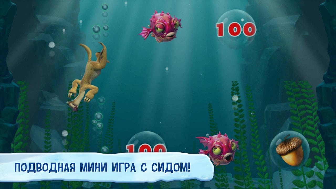 Ледниковый период - Загрузить APK для Android | Aptoide