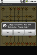 中國象棋 (Chinese Chess) screenshot 1
