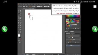 آموزش ایلاستریتور - illustrator cc 2018 screenshot 0