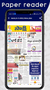 Telugu News Papers Free screenshot 0