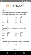 Lipikaar Oriya Keyboard screenshot 6
