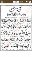 Ayatul Kursi Se Mushkilat Ka H screenshot 1