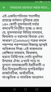 চার মাযহাব screenshot 1
