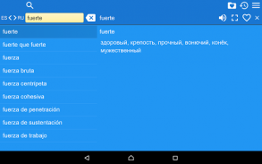 Русско-испанский словарь screenshot 3